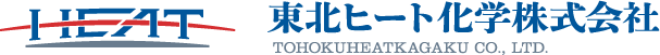 東北ヒート化学株式会社
